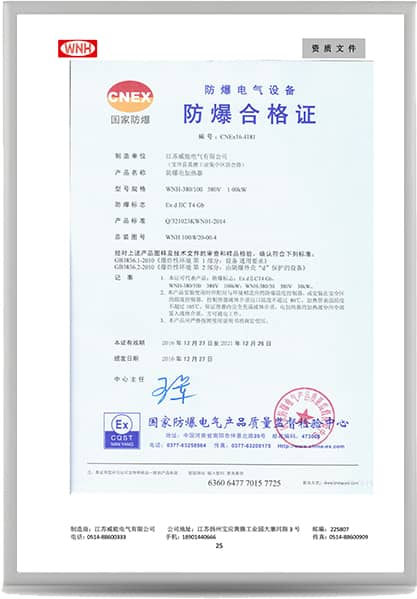 Explosion-proof certificate