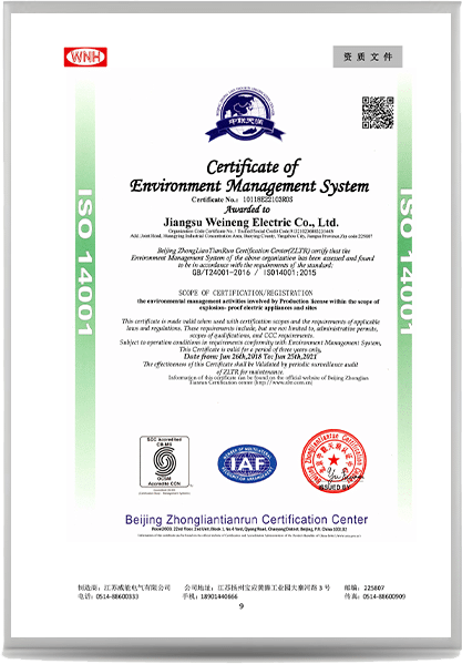 Certificate of envirment management system